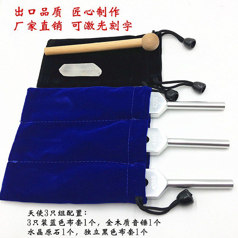 出口欧美品质铝制心灵天使音叉组 4096水晶音叉4160音叉4225音叉 - 实物图