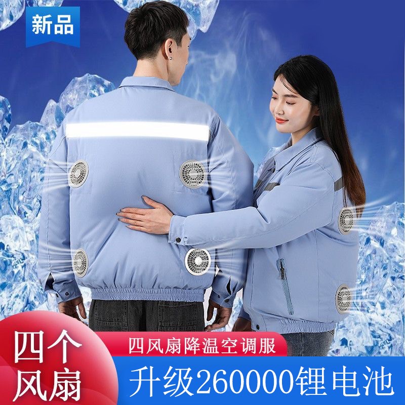 4个风扇空调衣服带风扇户外工地工人电焊工劳保电焊工作服空调衫