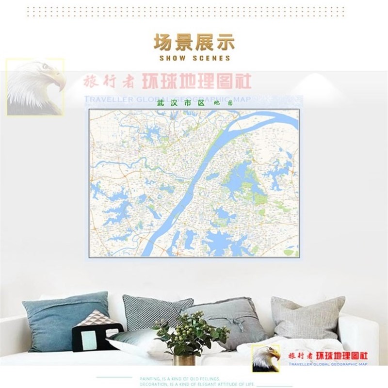 超大巨幅 武汉市区地图订制定做 城市城区海报2021新版装饰画芯