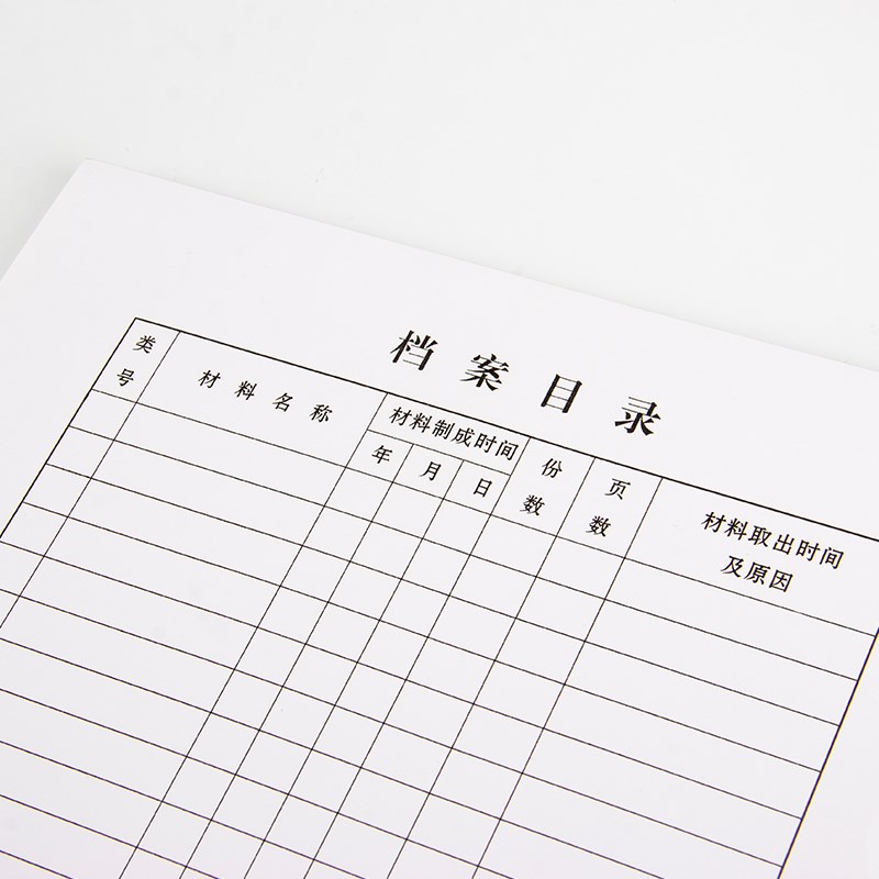 三益档案目录1本装文件袋档案盒专用支持定制定做文件logo加厚