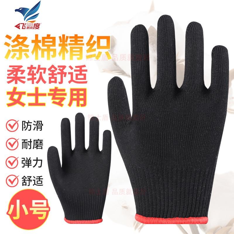 加厚耐磨黑色涤棉纯棉纱线劳保手套尼龙防滑透气工作干活劳动工地