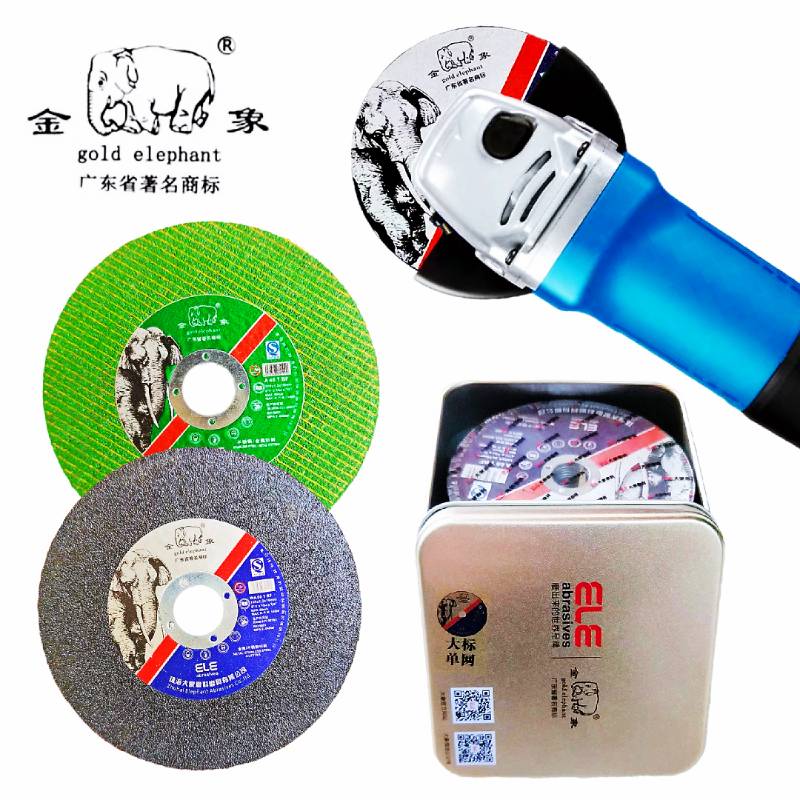 金象切割片 105/100*1.2*16 砂轮片 角磨片 不锈钢专用100型锯片图片