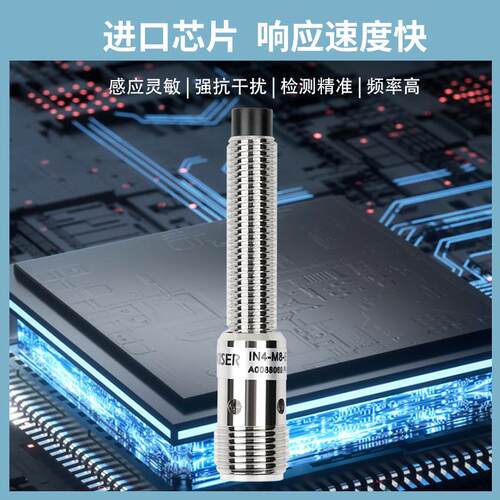 苏禾传感器IN4-M8-E3 IB8 IN8-M18-E0/2M -E1 E2 D电感式接近开关