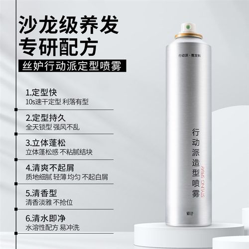 行动派发胶喷雾定型男士保湿头发造型自然蓬松干胶女卷发泡沫发蜡