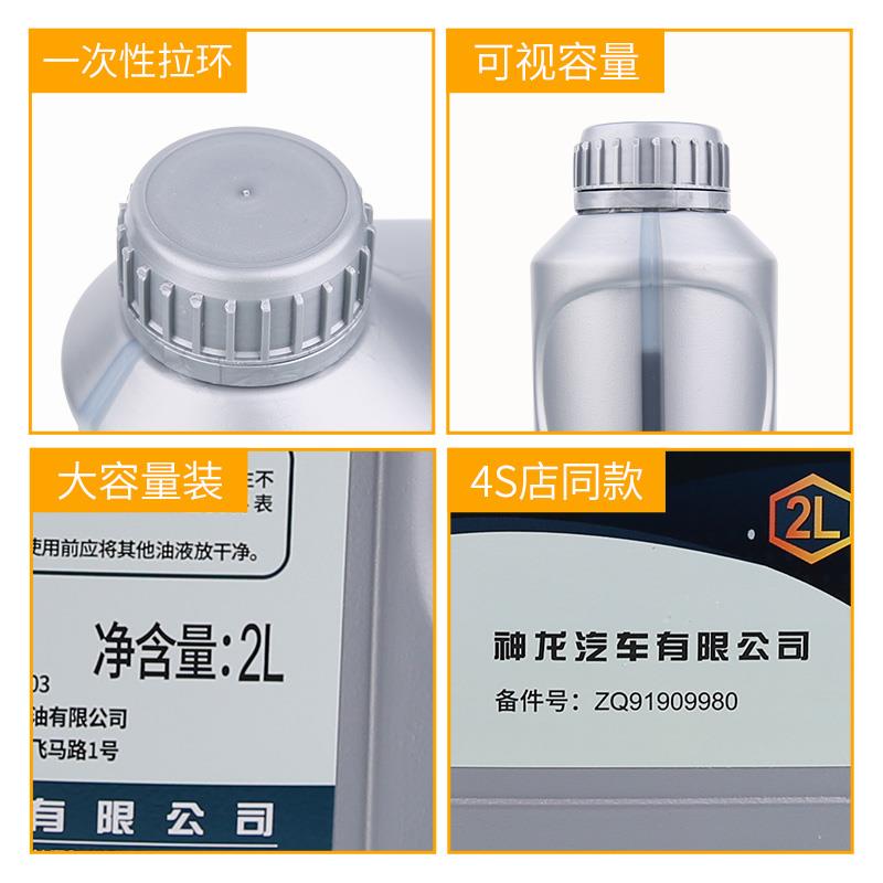 301标致307雪铁龙世嘉308爱丽舍408 207汽车手动档变速箱油齿轮油