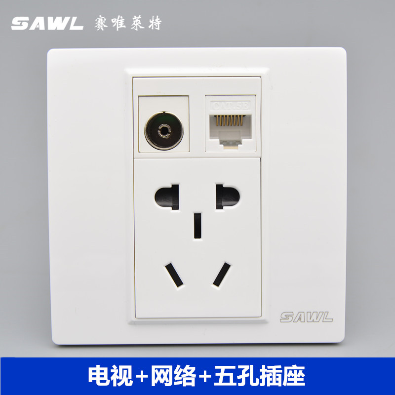 86型网络电视带五孔电源插座 二三5孔插座加电脑电视网线模块面板