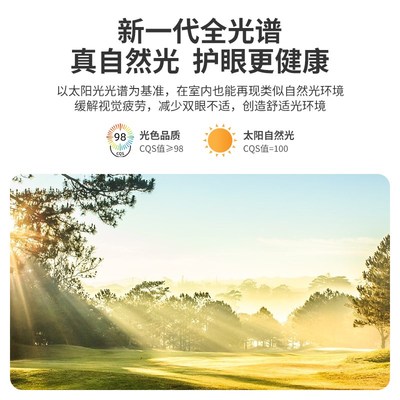 护眼灯泡led节能家用e27螺口螺纹学习阅读台灯落地灯替换光源Ra98