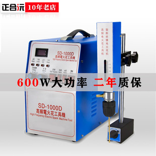 大功率/ 高频电火花机 取断丝锥螺丝600W便携式电火花机 质保一年