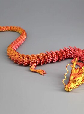 网红3d打印龙玩具关节龙模型全身可动三地立体龙夜光中国龙摆件