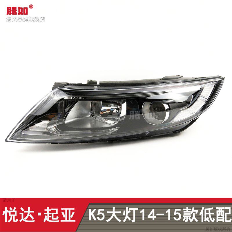 适用于起亚K5前大灯灯罩1415款 起亚K5大灯罩透明罩面罩T20BK