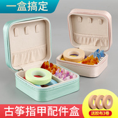 玄鹤古筝指甲胶布收纳包便携式 皮革小包琵琶指甲收纳盒儿童收纳板