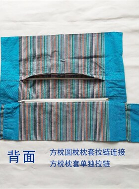 颈椎组合枕套老粗布含内胆套圆枕方枕拉链连接可拆分糖果枕套结实