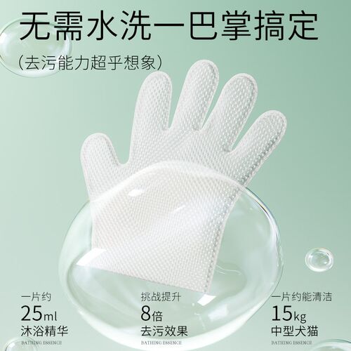 宠物免洗手套猫咪清洁专用狗狗干洗洗澡神器猫用除臭擦脚清理指套