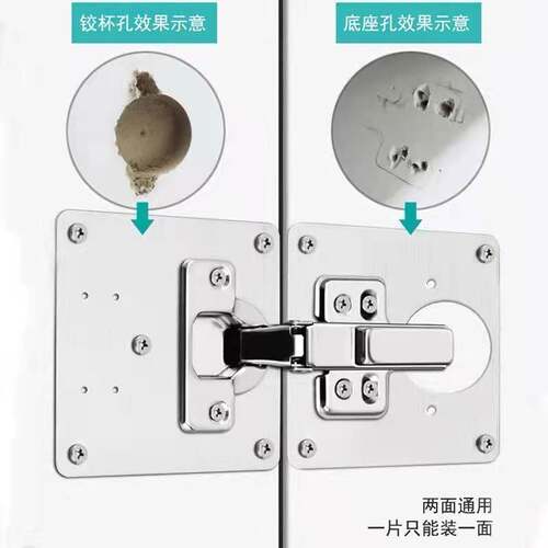 柜门合页修复固定板铰链板修复工具合页安装板垫板修补板片加固板