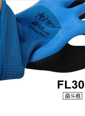 星宇奋斗者FL306弹力星喷盐磨砂耐磨防滑柔软透气劳保防护手套