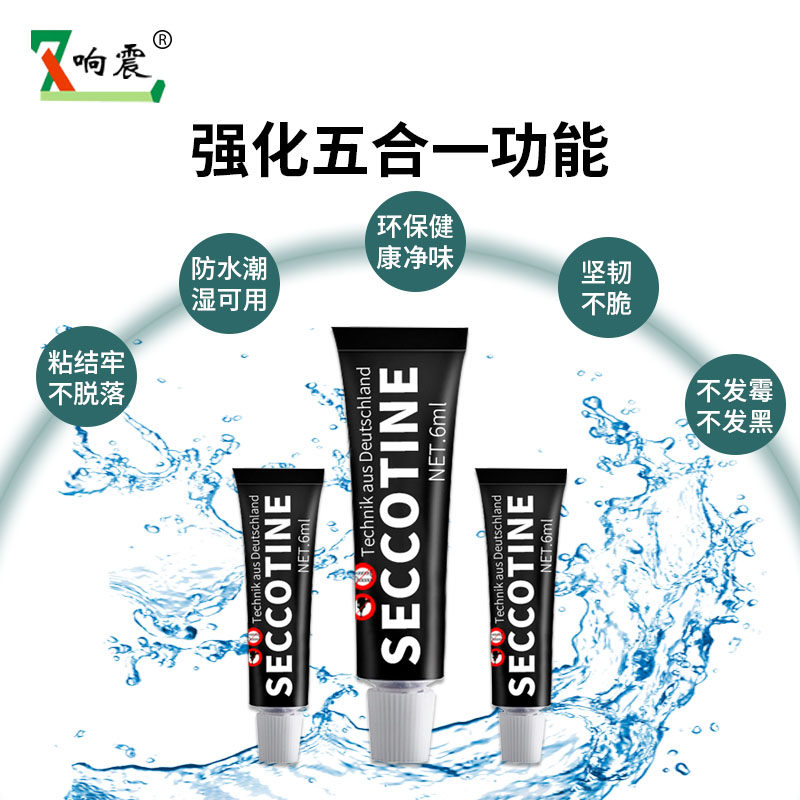 免钉胶强力胶瓷砖液体钉 玻璃胶水免打孔置物架挂钩厨卫挂件粘胶