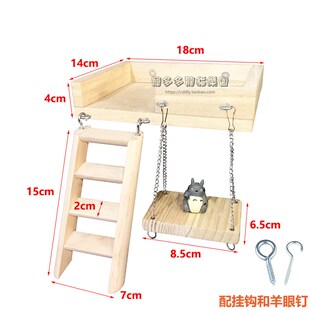 仓鼠金丝熊木质秋千攀爬梯木屋云梯站台笼子三件套餐DIY玩具用品