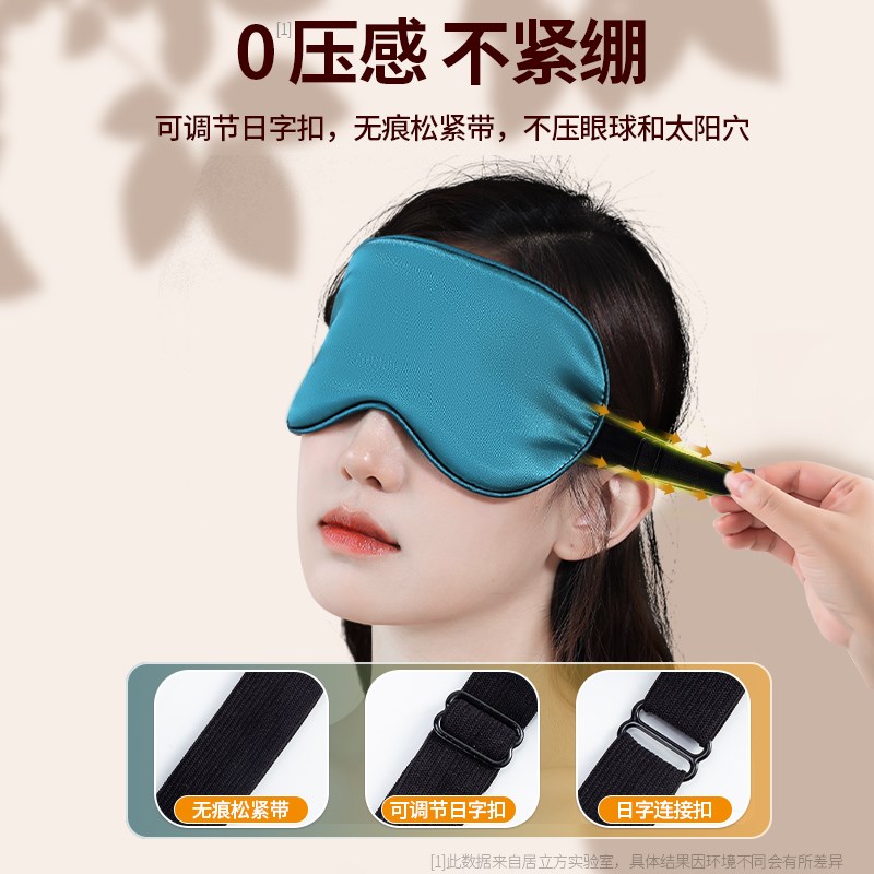 佳埼推荐真丝眼罩遮光睡眠睡觉夏季缓解眼睛疲劳男士女生冰敷专用