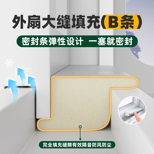 窗户密封条缝隙防风推拉窗防水隔音降噪密封胶条保暖防寒挡风神器