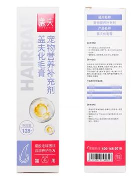 盖夫化毛膏猫去毛球美毛膏赖氨酸猫咪狗通用营养膏综合营养补充剂