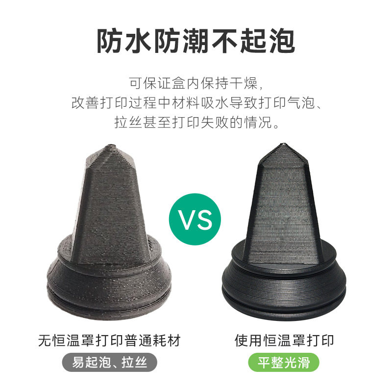 易生eSUN 3D打印机恒温罩保护仓防水防火防尘干燥防潮保温密封可