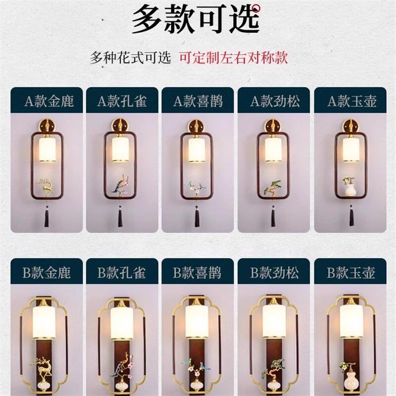新中式壁灯客厅电视背景墙灯家装灯饰卧室床头壁灯高级感灯具