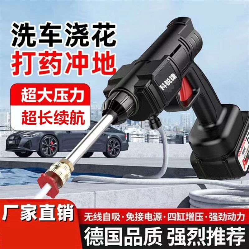 无线洗车水枪家用便携大功率高压洗车机充电锂电水泵刷车清洗器