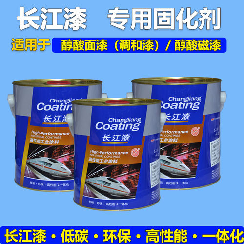 长江漆高性能工业漆氟碳漆金属漆环氧漆 醇酸调和漆专用固化剂