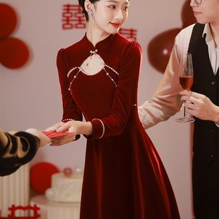 旗袍敬酒服新娘小个子订婚连衣裙冬季礼服裙女2023新款酒红色回门