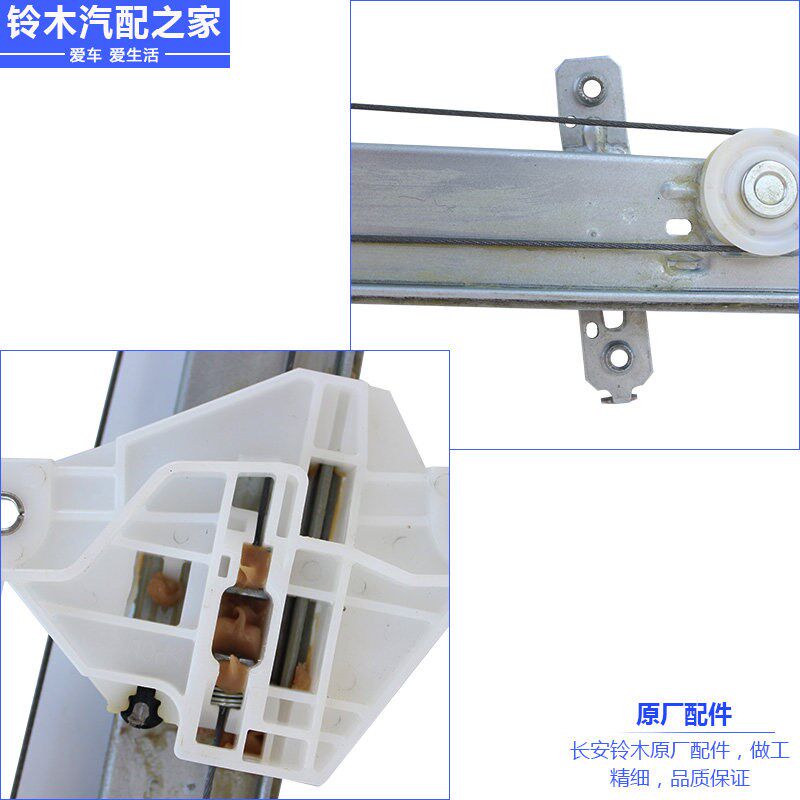 长安铃木启悦用前后车门玻璃升降器摇窗机电动车窗升窗器原厂配件