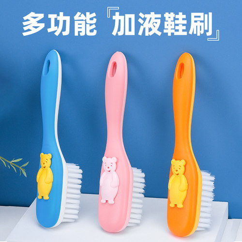 鞋刷子洗衣刷子家用加液鞋刷洗鞋刷软毛刷多功能鞋刷不伤鞋衣服刷