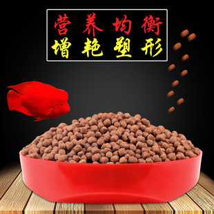 统领巴斯红 血鹦鹉饲料 鱼粮鱼食 血鹦鹉鱼饲料900克 包邮