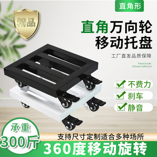 花盆托盘带轮移动花托万向轮底座滑轮底托称重长方形带轮圆形底座