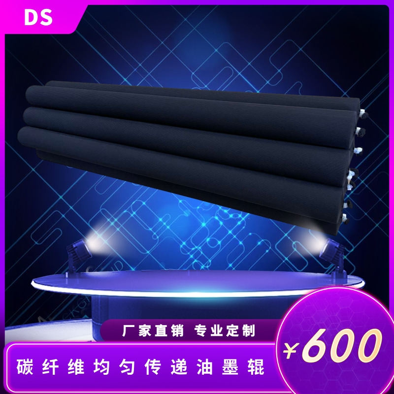 递墨辊碳纤维搅墨棒强磁性印刷机递墨棒高寿命凹印定制无动力包邮