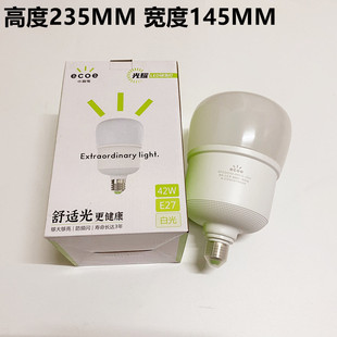 小器鬼led灯泡护二代家用节能灯超亮小气鬼e27螺口大功率18W球泡