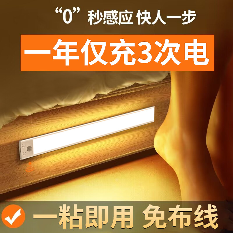 led人体感应灯带充电自粘无线橱柜厨房展示柜酒柜衣柜鞋柜灯条,家装灯饰光源,橱柜灯,淘宝优惠券,粉丝福利购,淘宝优惠卷