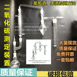 GB/T 15038-2006二氧化硫测定装置 葡萄酒测定装置测定仪符合国标