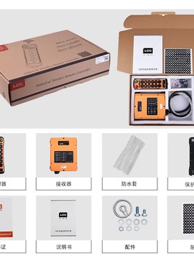 夏鼎Q1000/1010工业无线遥控器行车天车吊机起重机龙门吊10点单双