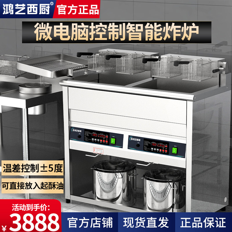 鸿艺立式电炸炉商用电油炸锅炸鸡汉堡店炸串摆摊双缸专用油锅设备