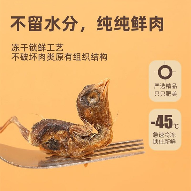 冻干零食宠物泰迪金毛狗狗小鸡仔小型犬大型犬磨牙猫咪营养小鹌鹑