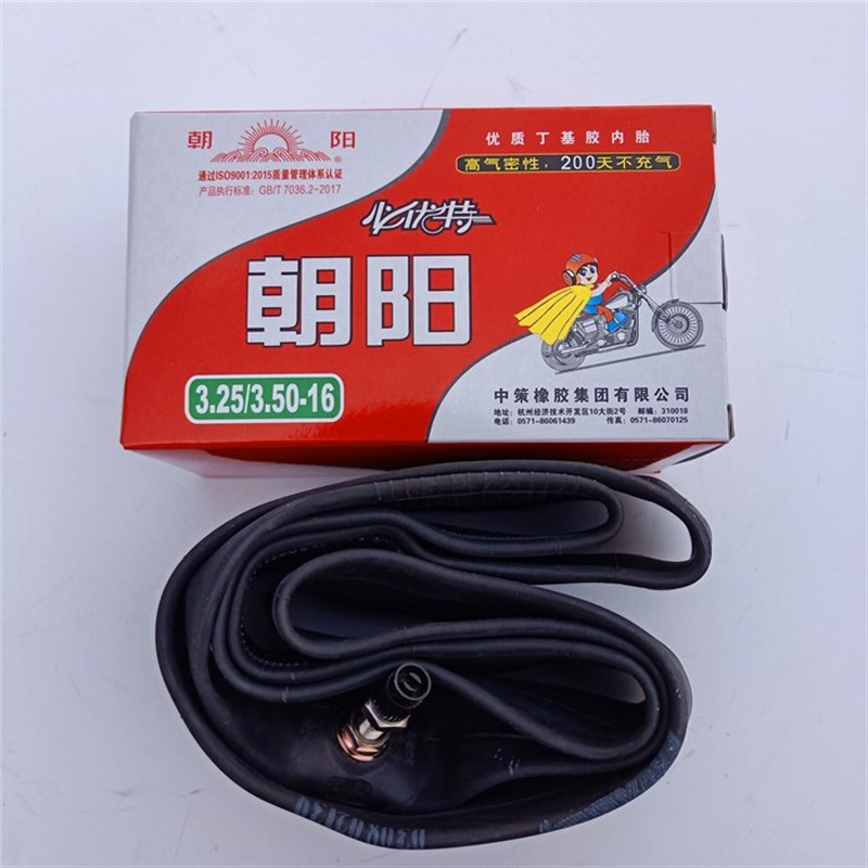 朝阳轮胎2.25/2.50-17/2.75-17/3.25-16/3.00-18摩托车内胎丁基胶