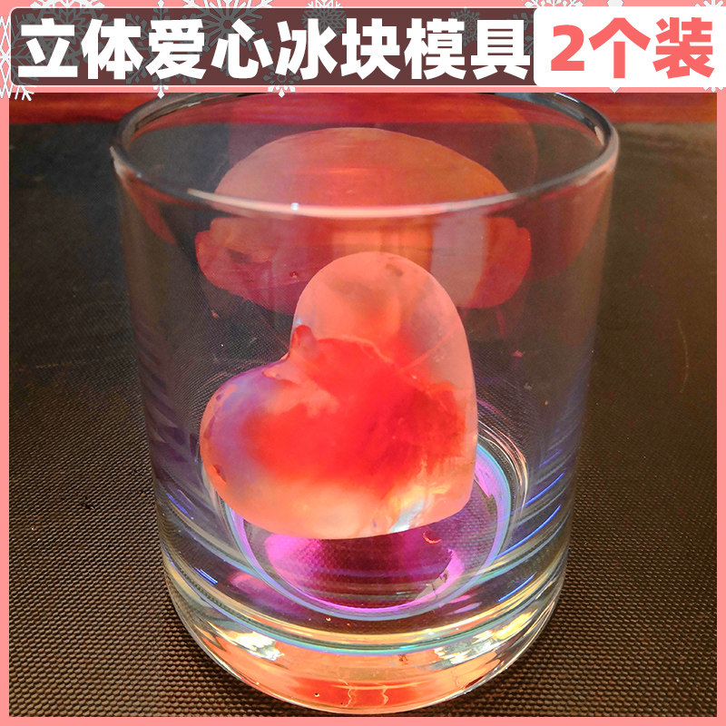 爱心冰球圆球大冰块模具制作器制冰格/制冰袋