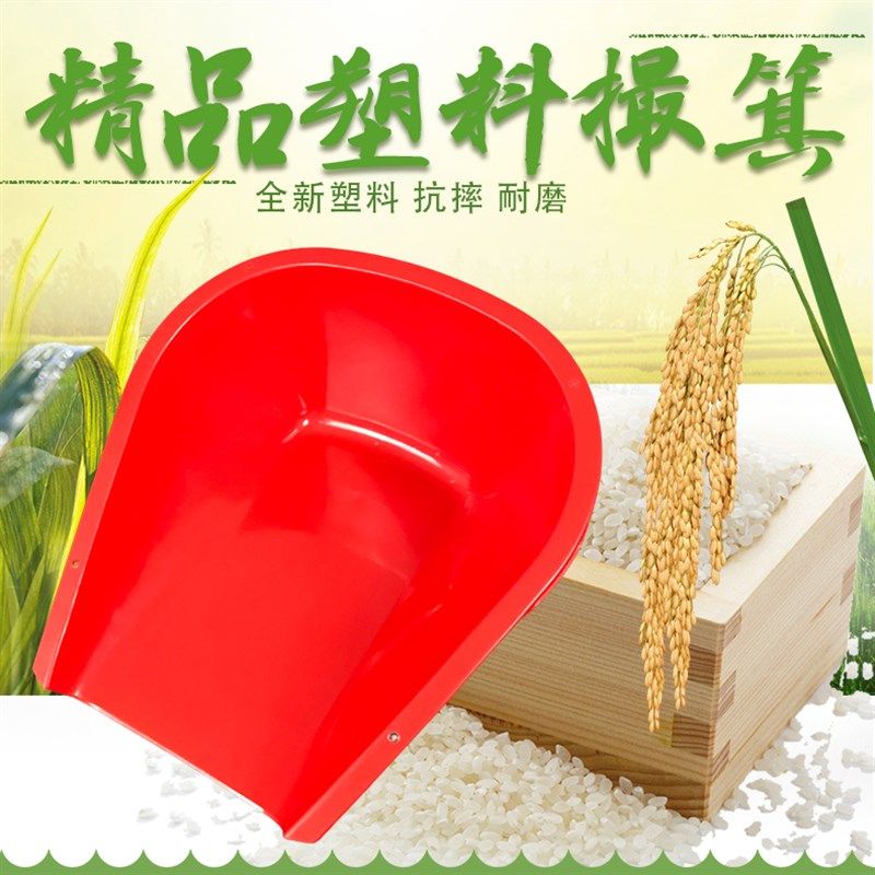 塑料撮箕搓子加厚大号畚斗畚箕撮斗撮子簸箕垃圾铲子粪箕戳子工具