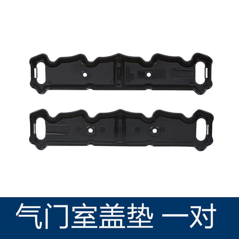 适配标致307世嘉206富康志408爱丽舍风神1.6发动机气门室盖垫总成