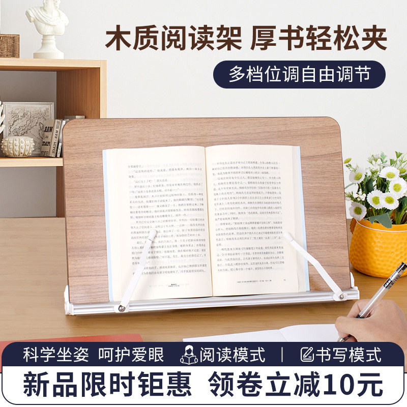 glosen木质阅读架学习支架学生看书读书晨读固定写字支架可调节桌