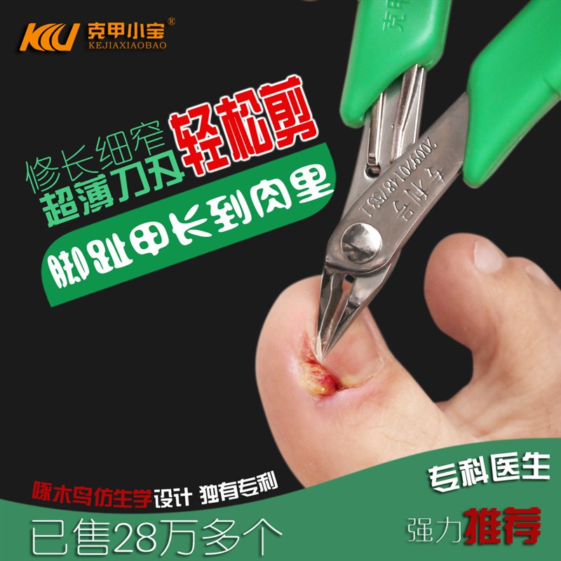 甲沟专用指甲刀修脚灰厚趾炎剪钳送老人家用贴心物新款四件套礼盒