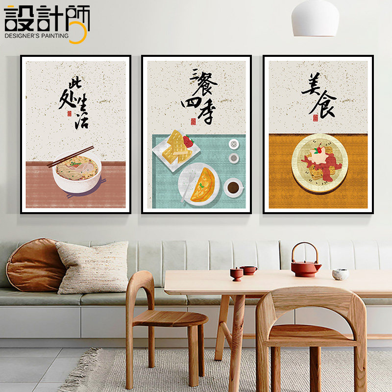 饭店装饰画饭厅餐桌墙面上挂画餐厅厨房墙画新中式农家乐餐馆壁画