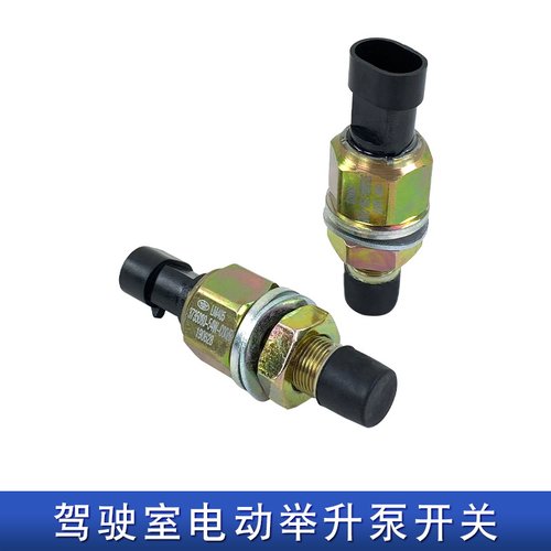 适配解放j6p驾驶室液压翻转开关jh6举升升降按钮天v悍v原厂配件