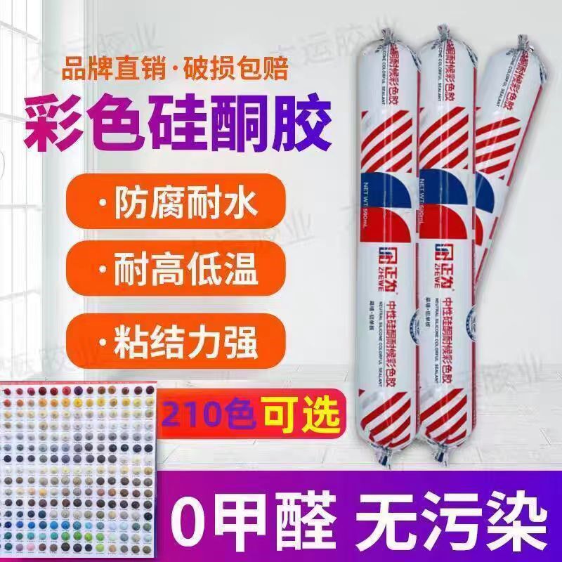 正为35级结构胶耐候玻璃胶建筑工程门窗铝板幕墙阳光房防水密封胶