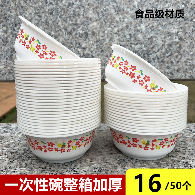 一次性碗注塑花碗圆形餐碗打包盒碗婚庆加厚塑料碗外卖饭盒碗盒